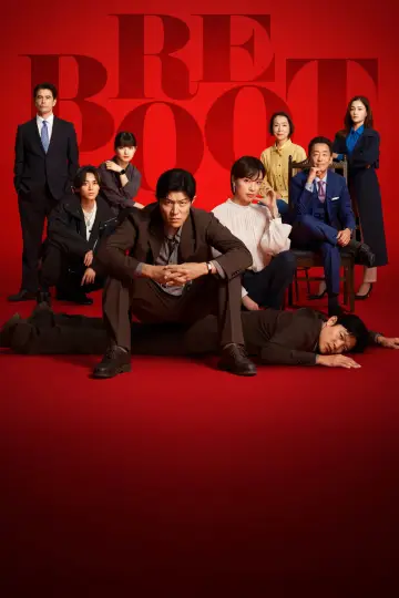 Постер к сериалу "Перезагрузка" #1499050