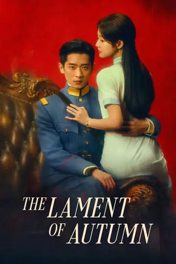 Постер к сериалу "玉簟秋" #1845867