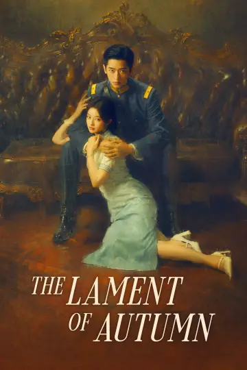 Постер к сериалу "玉簟秋" #1845868