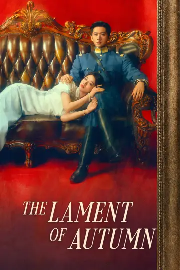 Постер к сериалу "玉簟秋" #1845869