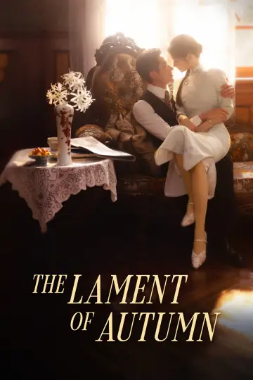 Постер к сериалу "玉簟秋" #1845870