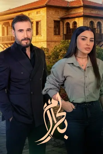 Постер к сериалу "Незаконно" #1670454