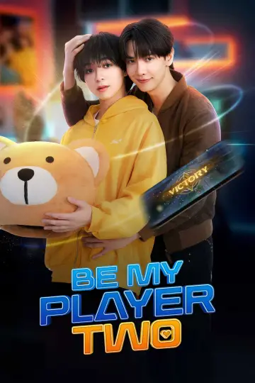 Будь моим вторым игроком постер
