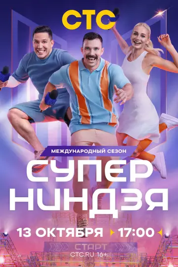 3 сезон