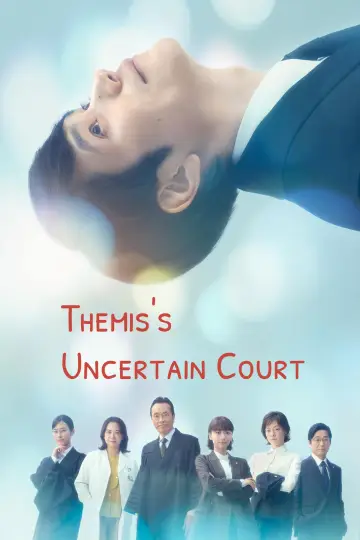 Постер к сериалу "テミスの不確かな法廷" #1755495