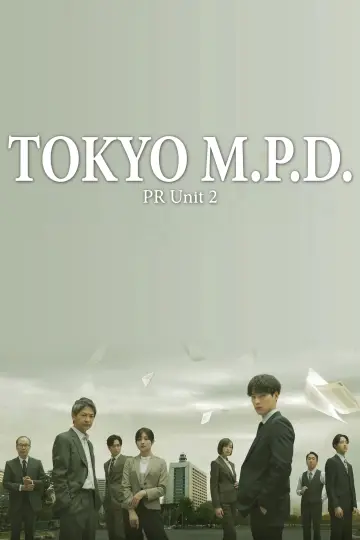 Постер к сериалу "Токийский отдел полиции, PR-подразделение 2" #1396096