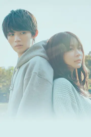 Постер к сериалу "透明な夜に駆ける君と、目に見えない恋をした。" #1772330