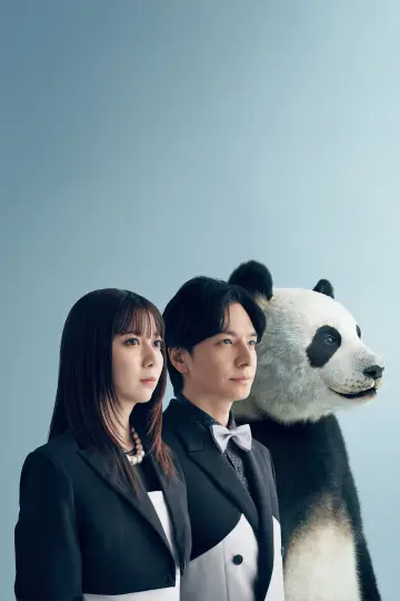 Постер к сериалу "パンダより恋が苦手な私たち" #1547317
