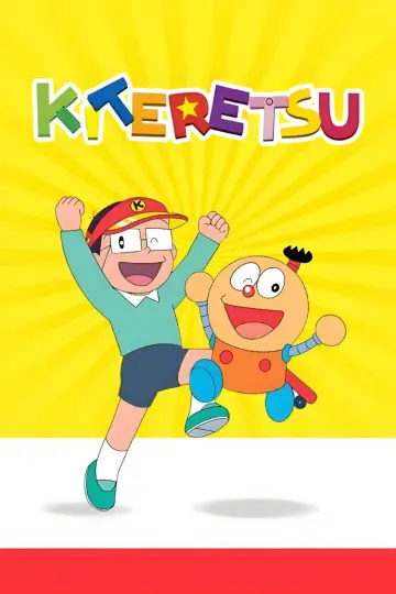 Постер к сериалу "キテレツ大百科" #1588474