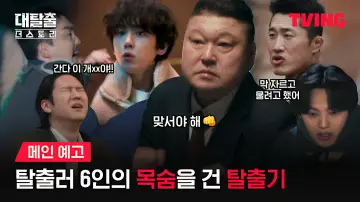 Задник к сериалу "대탈출 더 스토리" #1811593