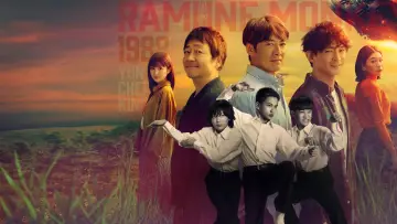 Задник к сериалу "ラムネモンキー" #1544258