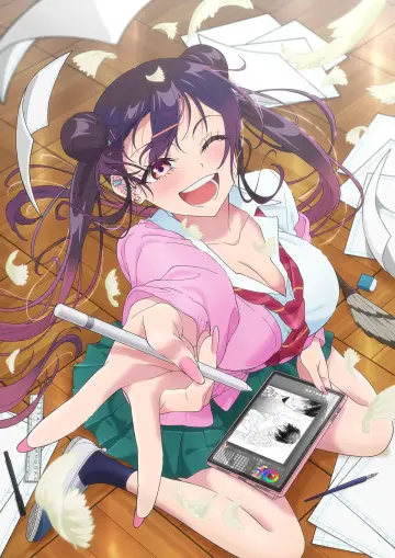 描くなるうえは постер