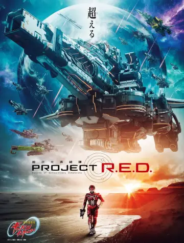Постер к сериалу "PROJECT R.E.D." #1754444