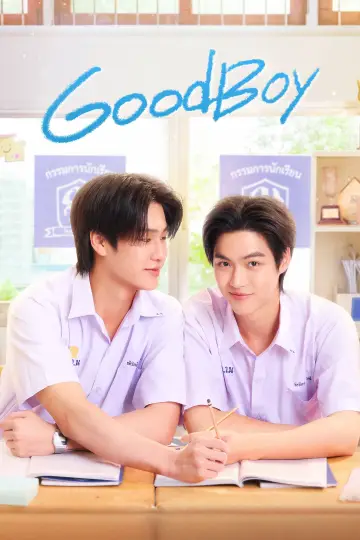 จิรภัทรจะเป็นเด็กดี постер