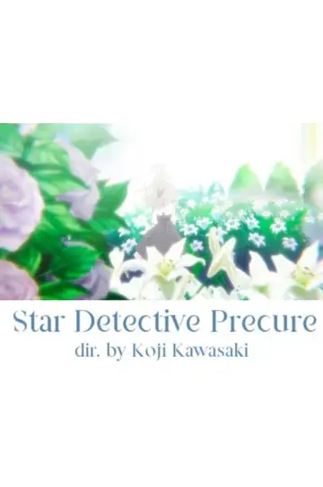 Постер к сериалу "Детектив-звезда Precure!" #1224718