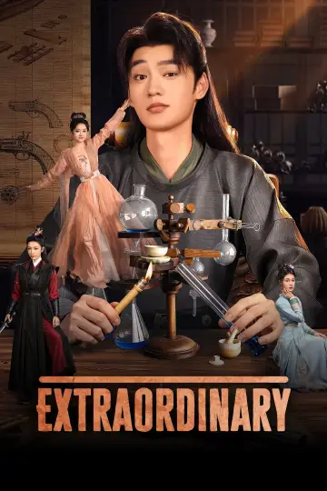 非凡 постер