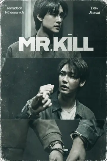 Постер к сериалу "Мистер Килл" #1761757