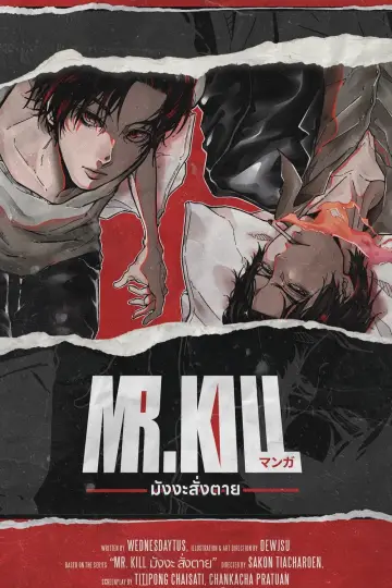 Постер к сериалу "Мистер Килл" #1786697