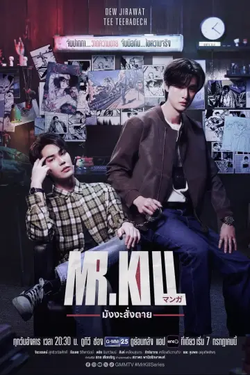 Постер к сериалу "Мистер Килл" #1786704