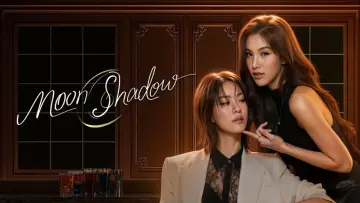 Задник к сериалу "Лунная тень" #1227148