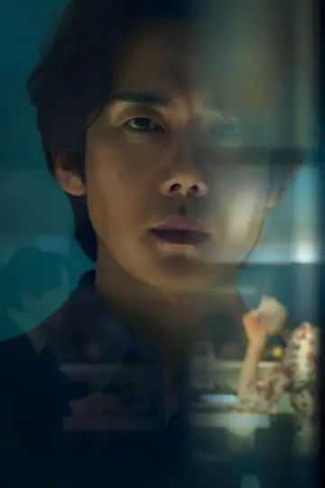 Постер к сериалу "라이어" #1845920