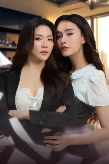 Постер к сериалу "รับจ้างเลิกรัก" #1845707