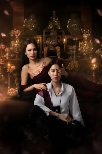 Постер к сериалу "ข่มขลัง" #1586266