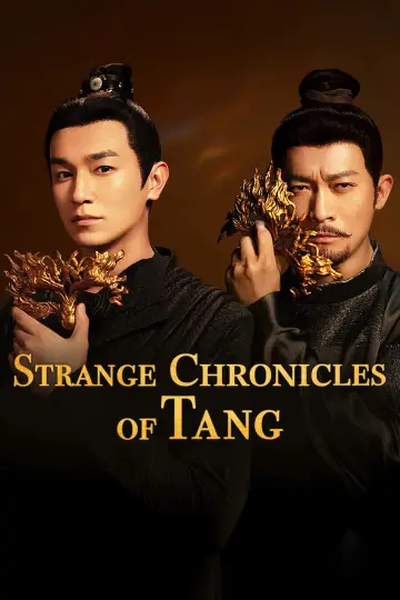 唐诡奇谭 постер