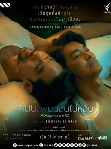 Постер к сериалу "คืนนี้ผมนอนไม่หลับ" #1491527
