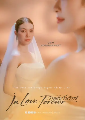 Постер к сериалу "วาดฝันวันวิวาห์" #1768271