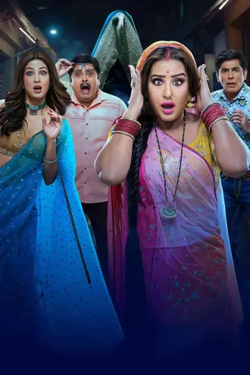 Постер к сериалу "Bhabiji Ghar Par Hai 2.0" #1794081