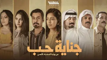 Задник к сериалу "Преступление любви" #1609155