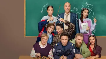 Задник к сериалу "Вечерняя школа" #1558261