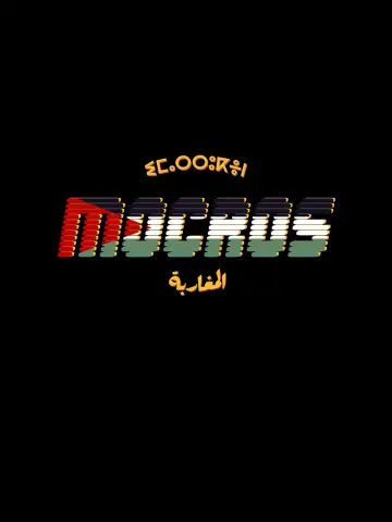 Mocros постер