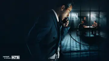 Задник к сериалу "Ничья в пользу КГБ" #1670927