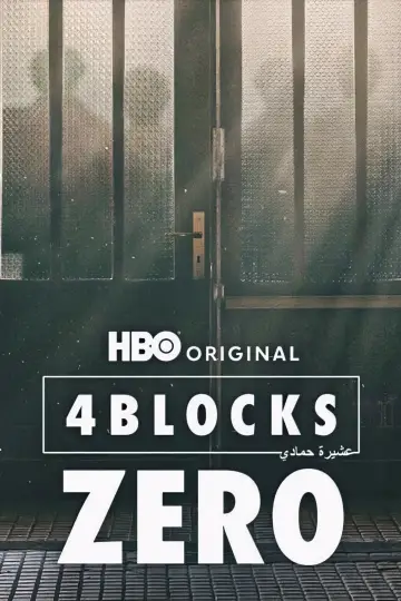Постер к сериалу "4 квартала: Зеро" #1786492