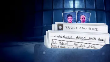 Задник к сериалу "범죄자의 편지를 읽다" #1499429
