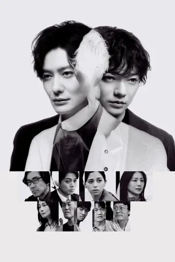 Постер к сериалу "田鎖ブラザーズ" #1481753
