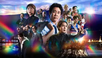 Задник к сериалу "俺たちの箱根駅伝" #1819194