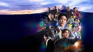 Задник к сериалу "俺たちの箱根駅伝" #1819195