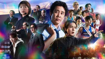 Задник к сериалу "俺たちの箱根駅伝" #1845178