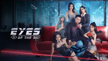 Задник к сериалу "大开眼界" #1788315