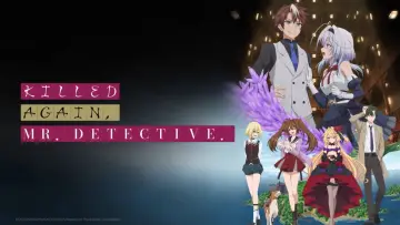 Задник к сериалу "Вас снова убили, мистер детектив" #1477258