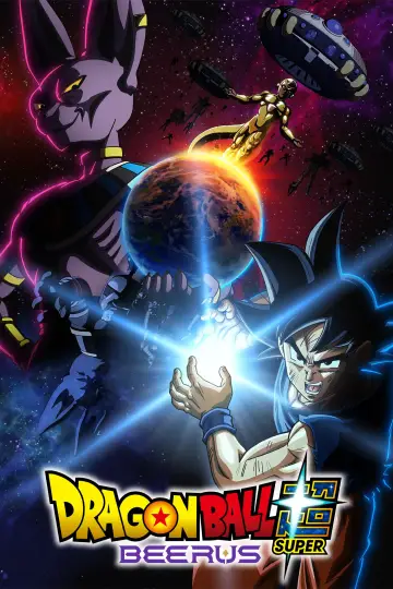 Постер к сериалу "Dragon Ball Super: Бирус" #1609797