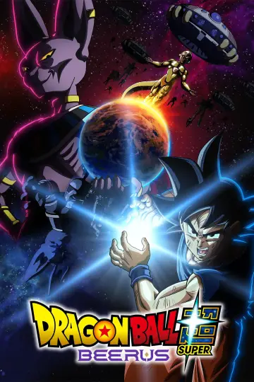 Постер к сериалу "Dragon Ball Super: Бирус" #1609799