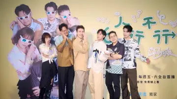 Задник к сериалу "6人行不行" #1608805