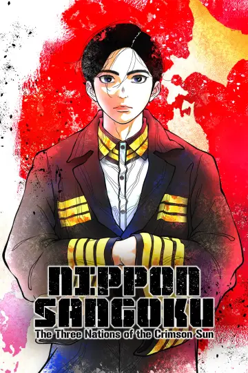 Постер к сериалу "Троецарствие Японии" #1428545