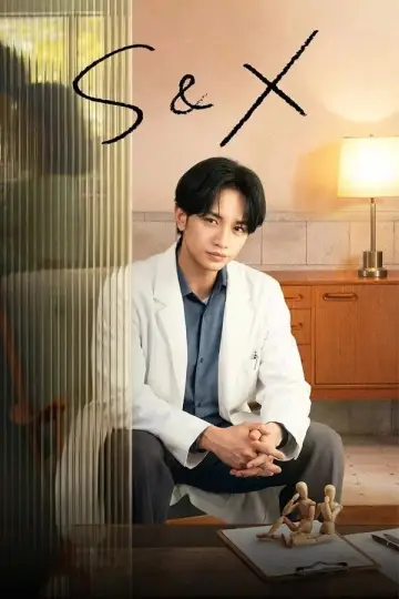 Постер к сериалу "S&X" #1536215
