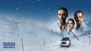 Задник к сериалу "Полная совместимость" #1852151