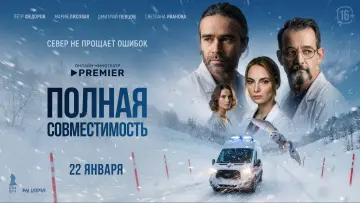 Задник к сериалу "Полная совместимость" #1852152